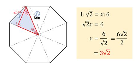 八角形 面積|八角形の周囲と面積を計算する方法